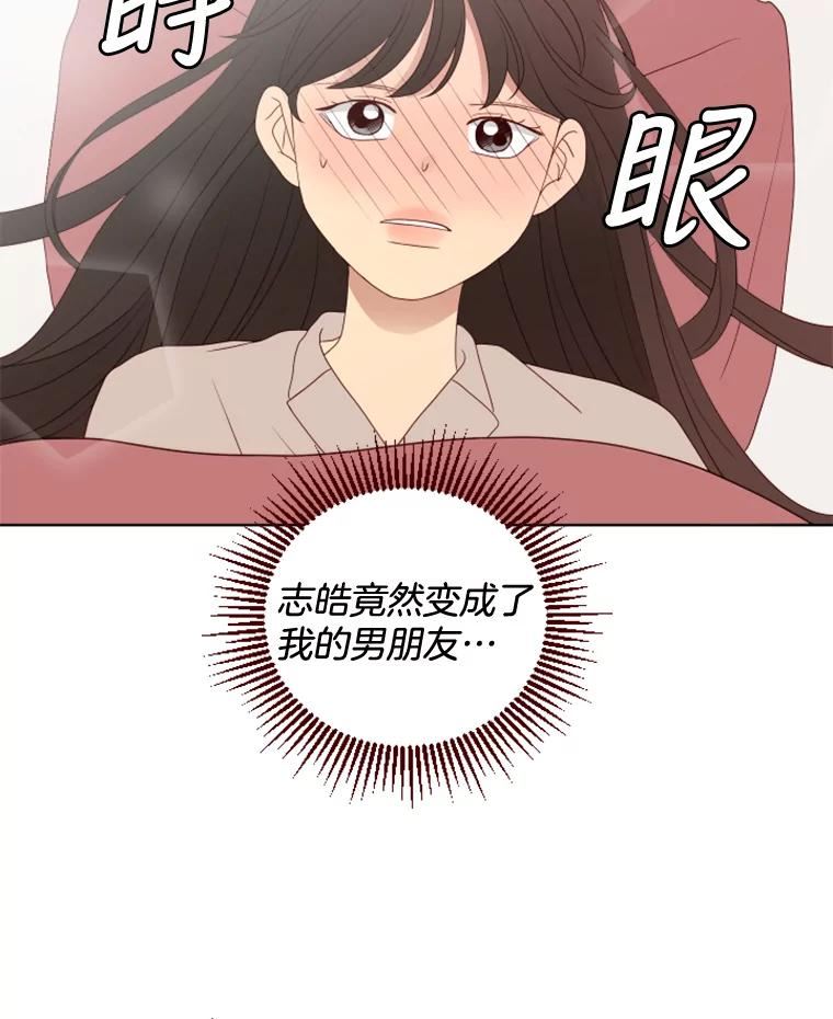 单恋的感觉是什么感觉漫画,133.爬山20图