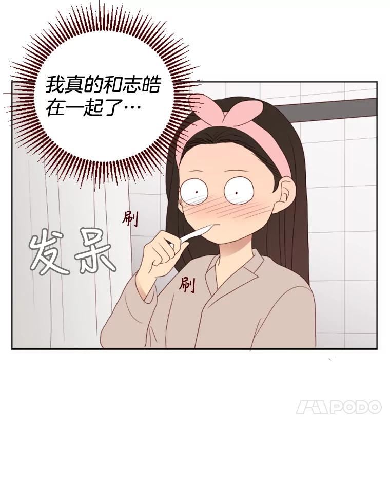 单恋的感觉是什么感觉漫画,133.爬山21图