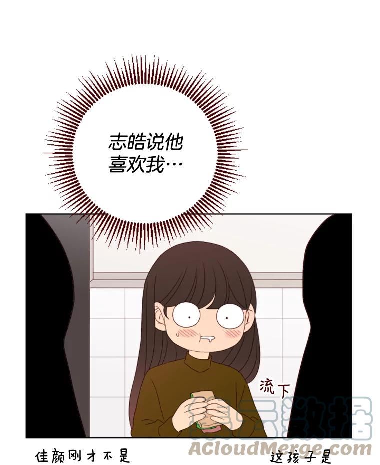 单恋的感觉是什么感觉漫画,133.爬山22图