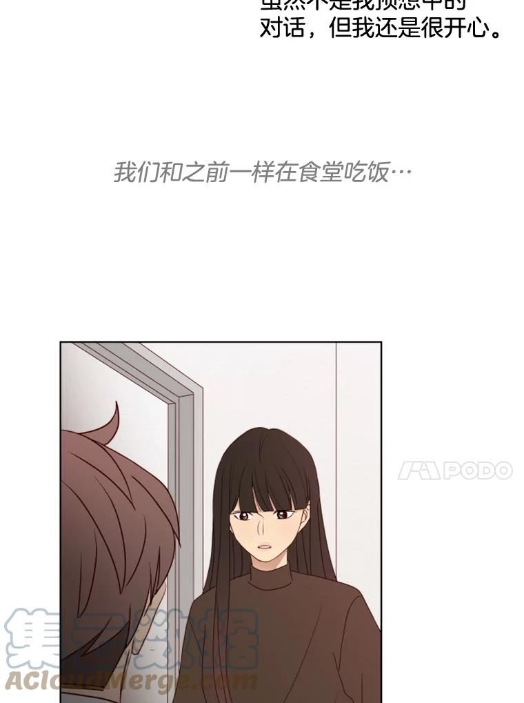 单恋的感觉是什么感觉漫画,133.爬山28图