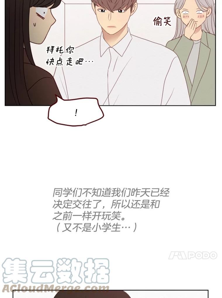 单恋的感觉是什么感觉漫画,133.爬山31图