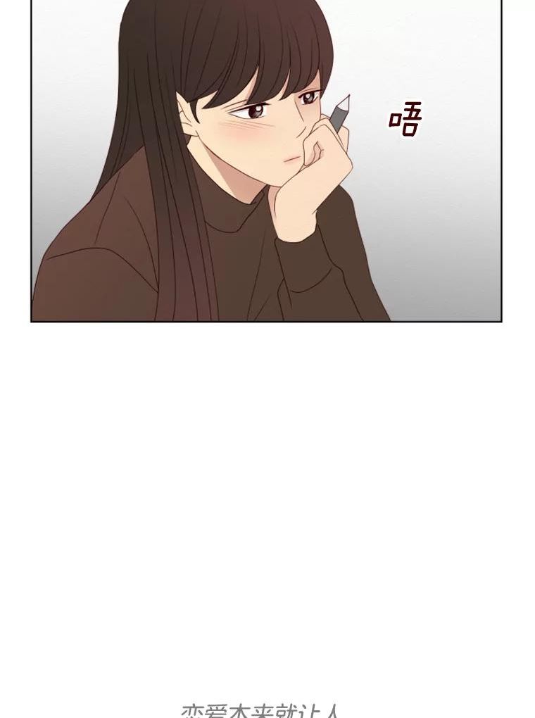 单恋的感觉是什么感觉漫画,133.爬山32图