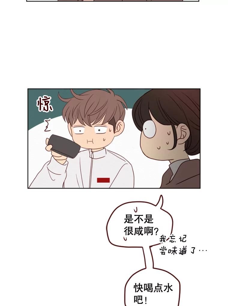 单恋的感觉是什么感觉漫画,133.爬山68图