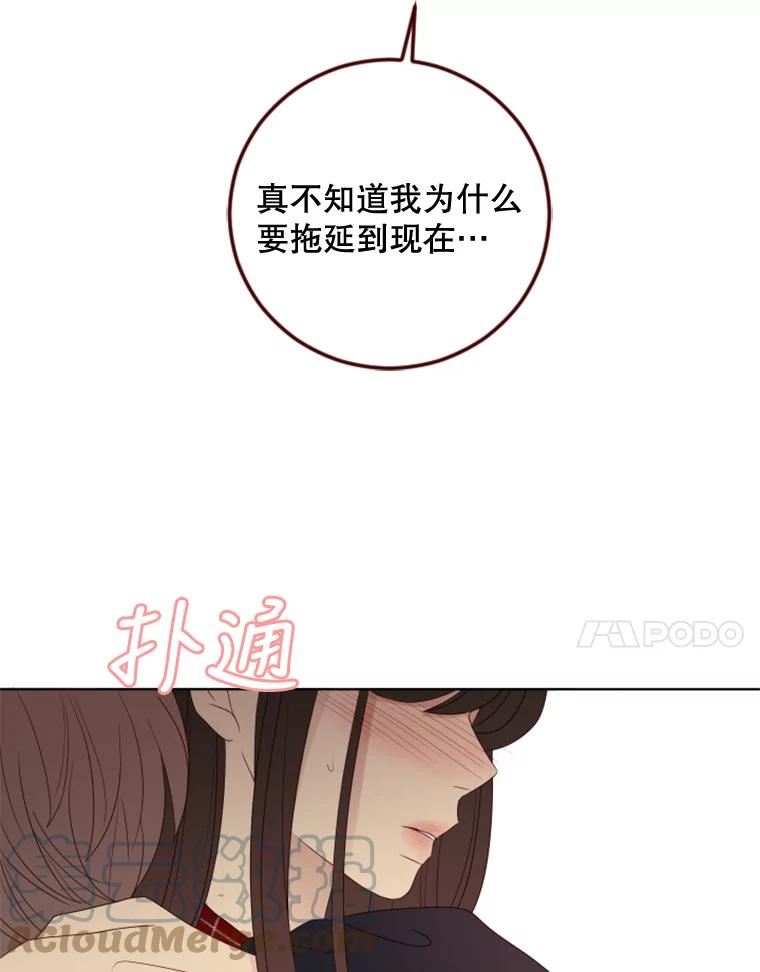 单恋的感觉是什么感觉漫画,133.爬山7图