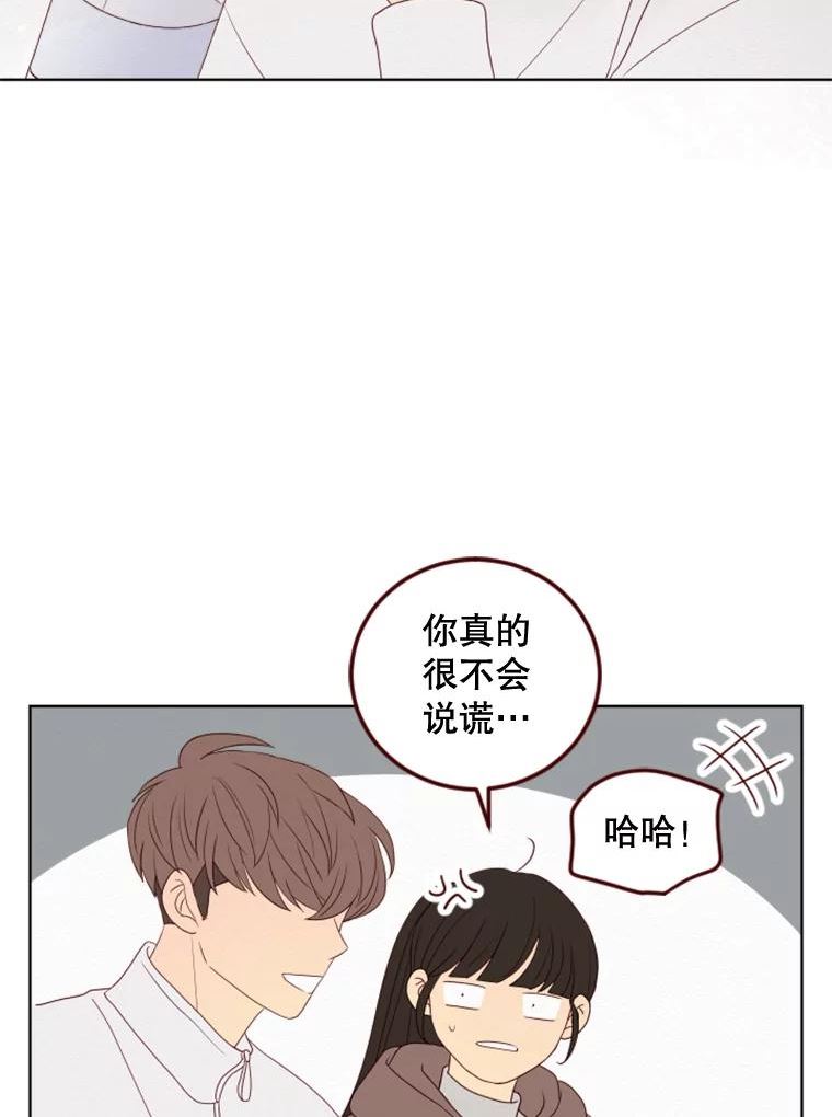 单恋的感觉是什么感觉漫画,133.爬山71图