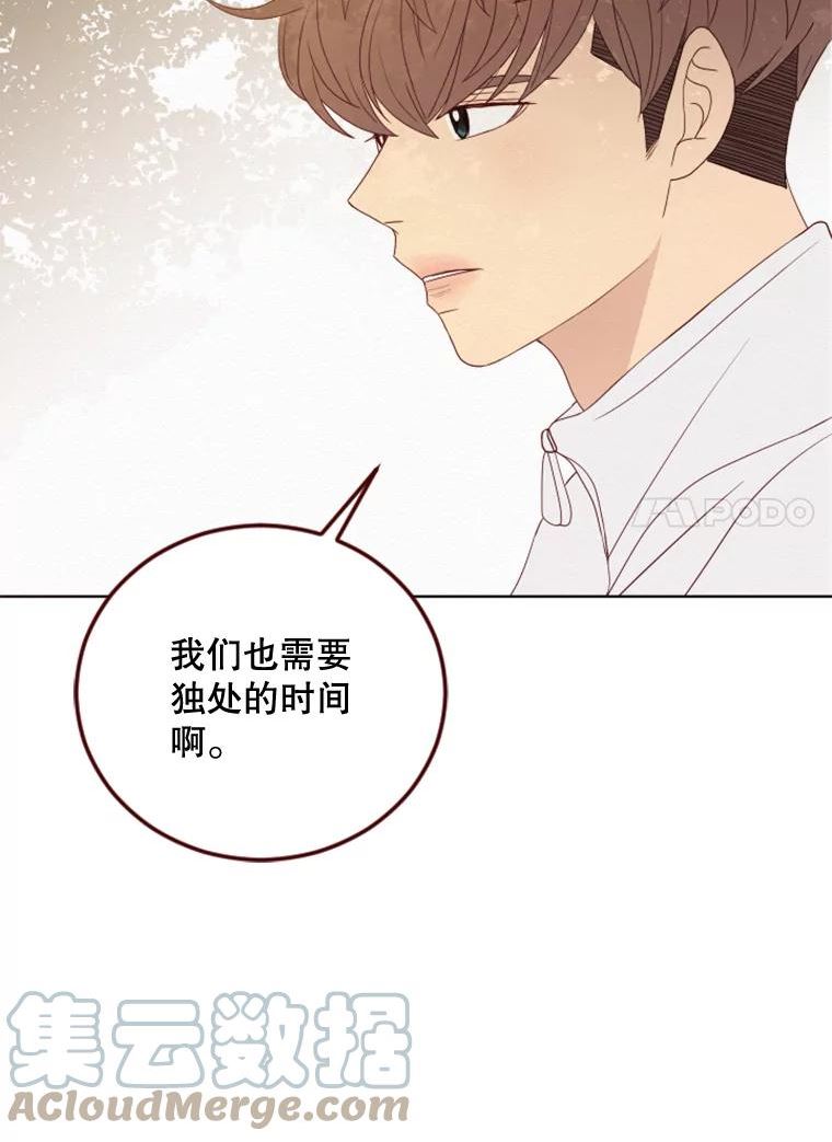 单恋的感觉是什么感觉漫画,133.爬山76图