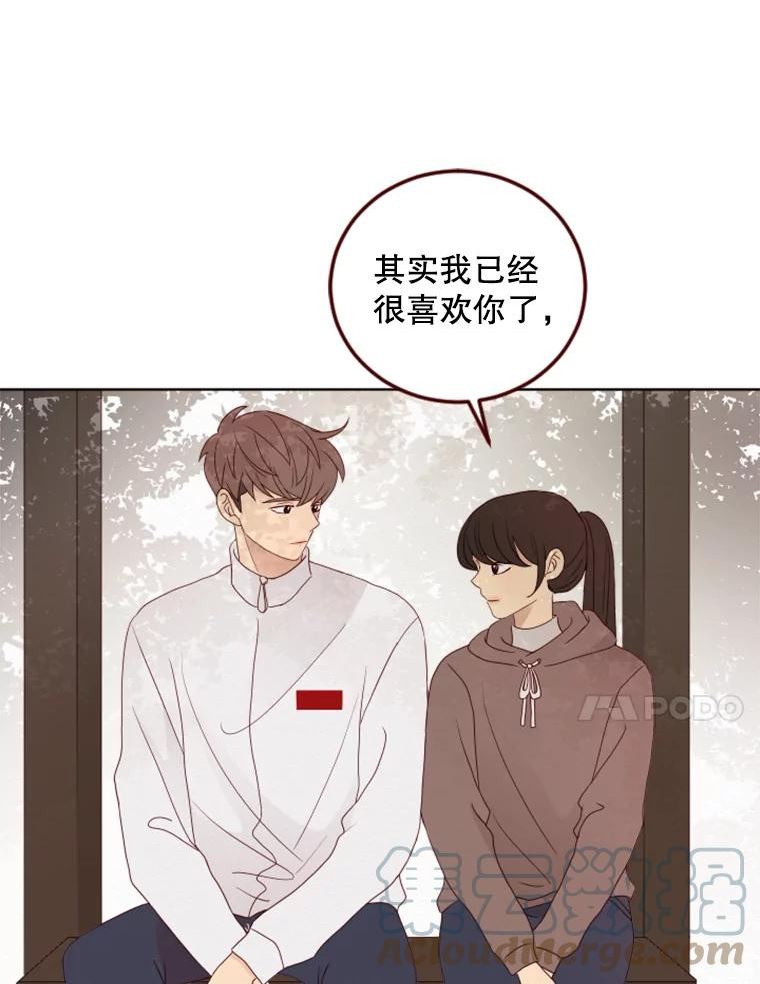 单恋的感觉是什么感觉漫画,133.爬山79图