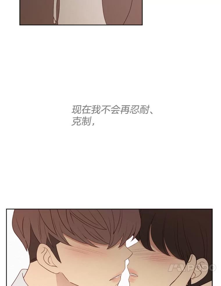 单恋的感觉是什么感觉漫画,133.爬山92图