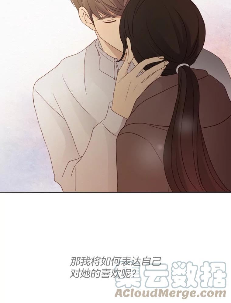 单恋的感觉是什么感觉漫画,133.爬山94图