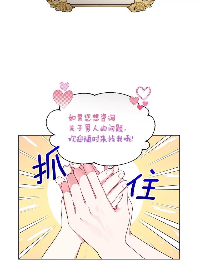 幕后黑手的短命儿媳妇动漫全集漫画,16.密谋15图