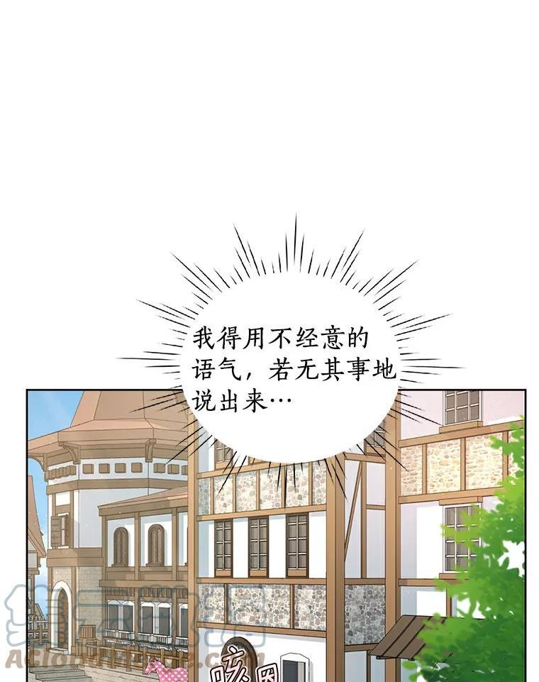 幕后黑手的短命儿媳妇动漫全集漫画,16.密谋25图