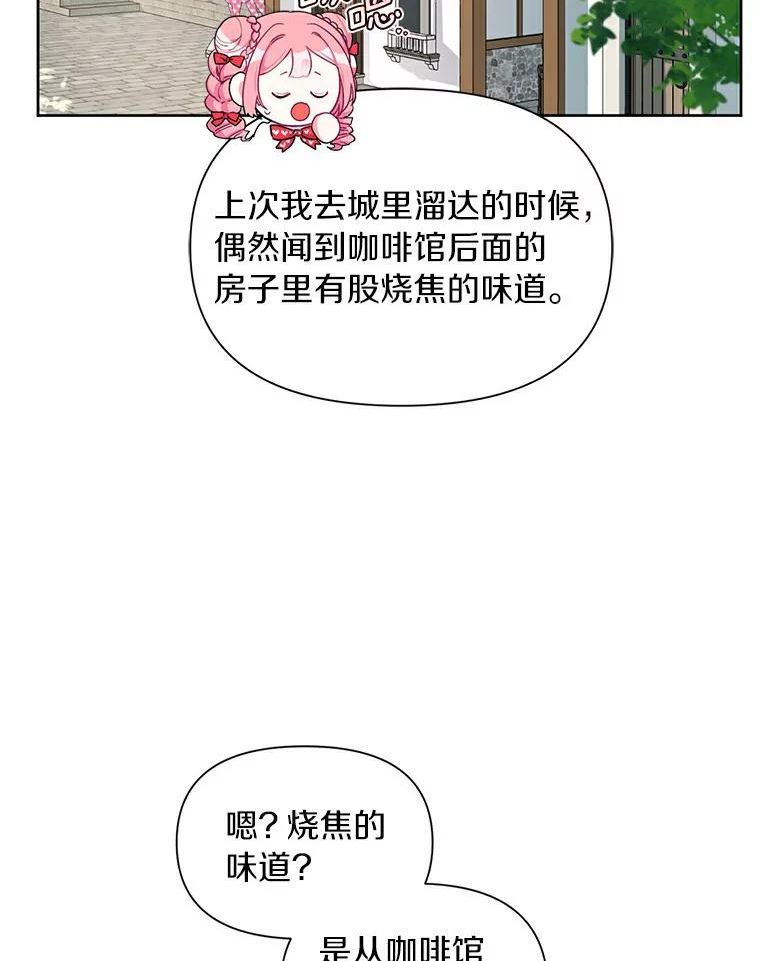 幕后黑手的短命儿媳妇动漫全集漫画,16.密谋26图