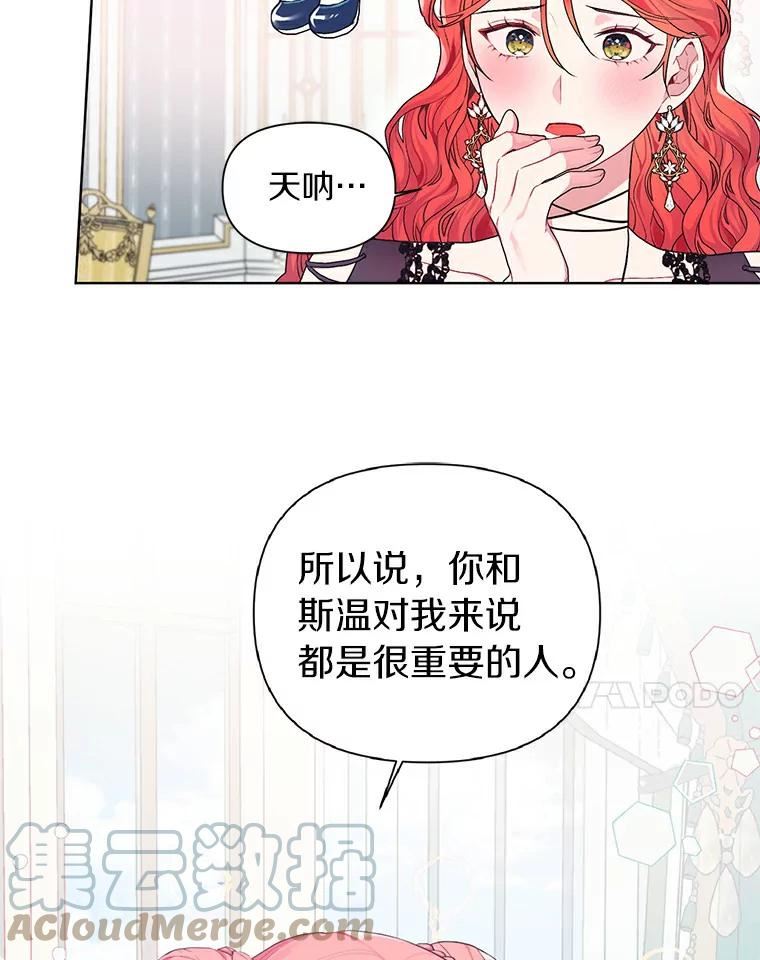 幕后黑手的短命儿媳妇动漫全集漫画,16.密谋31图