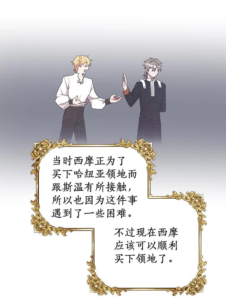 幕后黑手的短命儿媳妇动漫全集漫画,16.密谋36图