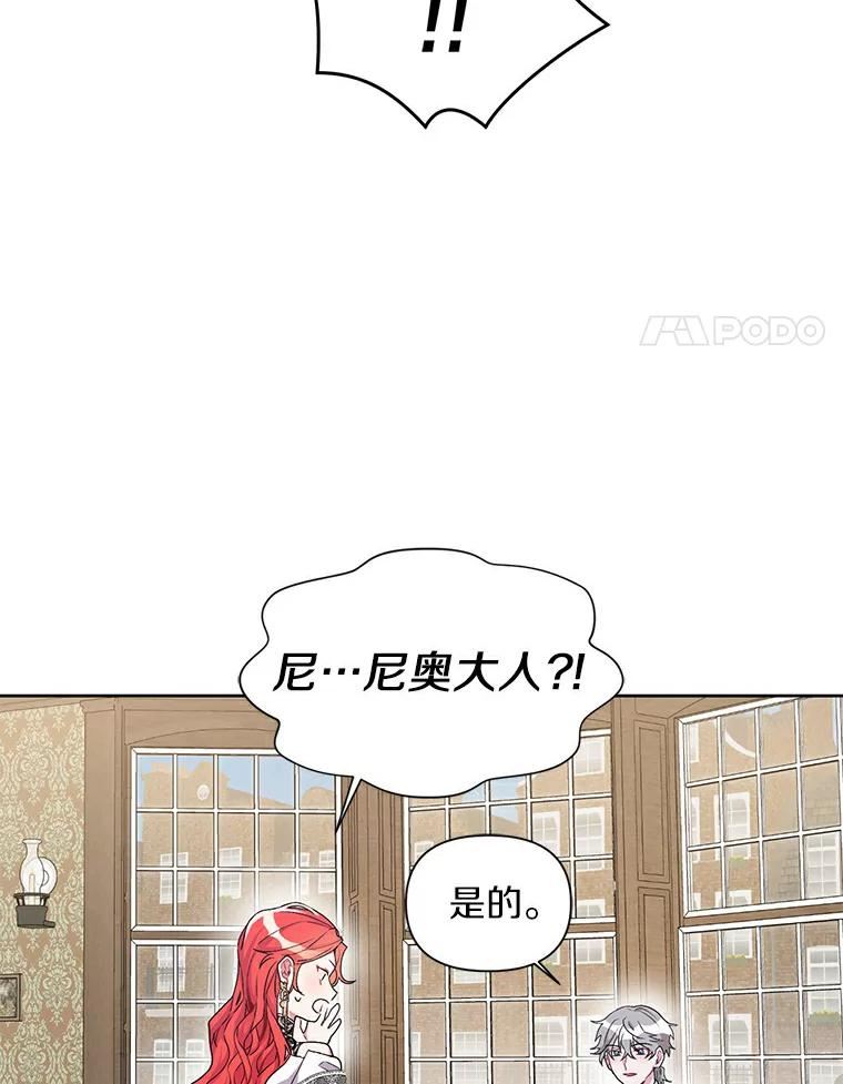 幕后黑手的短命儿媳妇动漫全集漫画,16.密谋51图