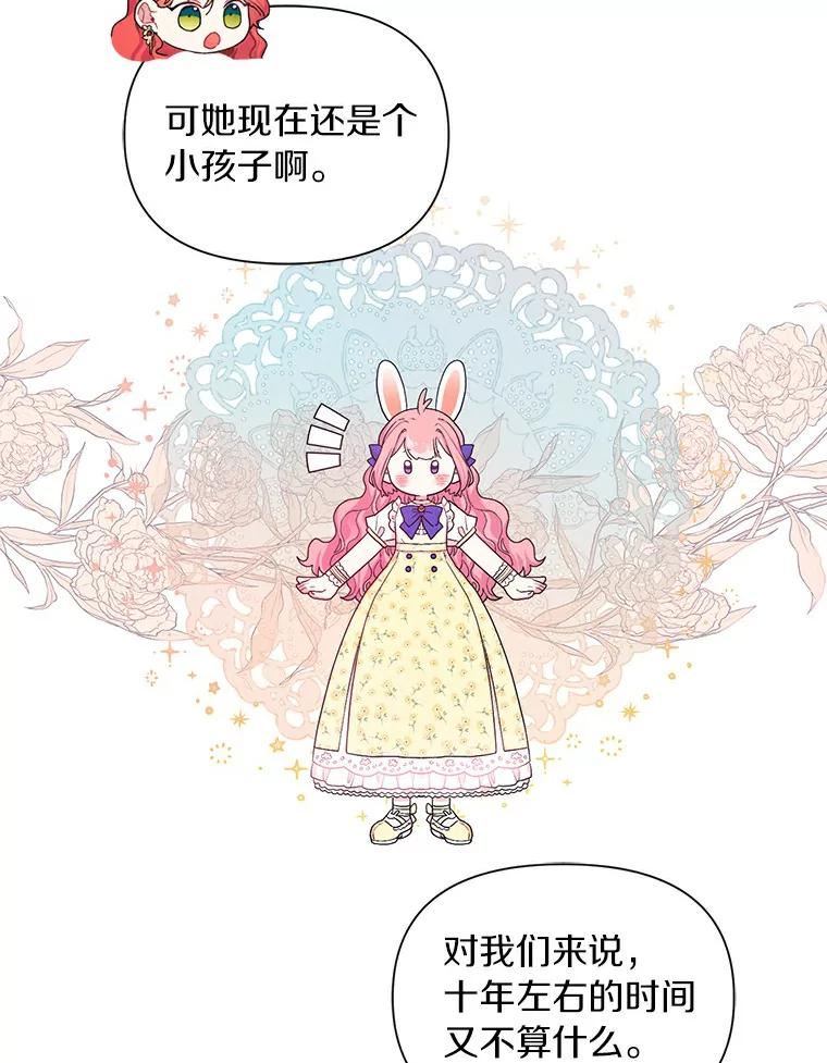 幕后黑手的短命儿媳妇动漫全集漫画,16.密谋56图