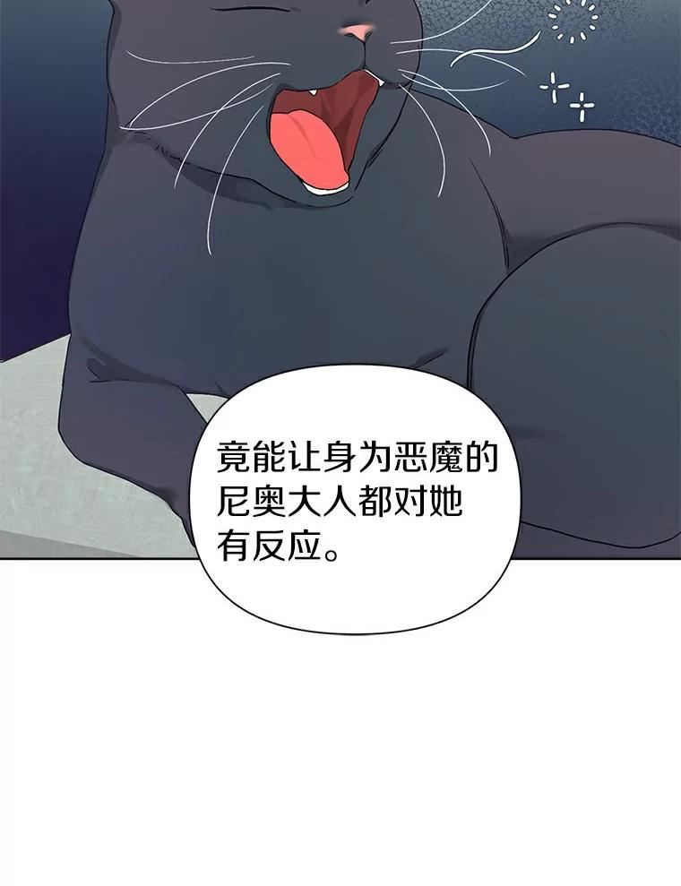 幕后黑手的短命儿媳妇动漫全集漫画,16.密谋59图