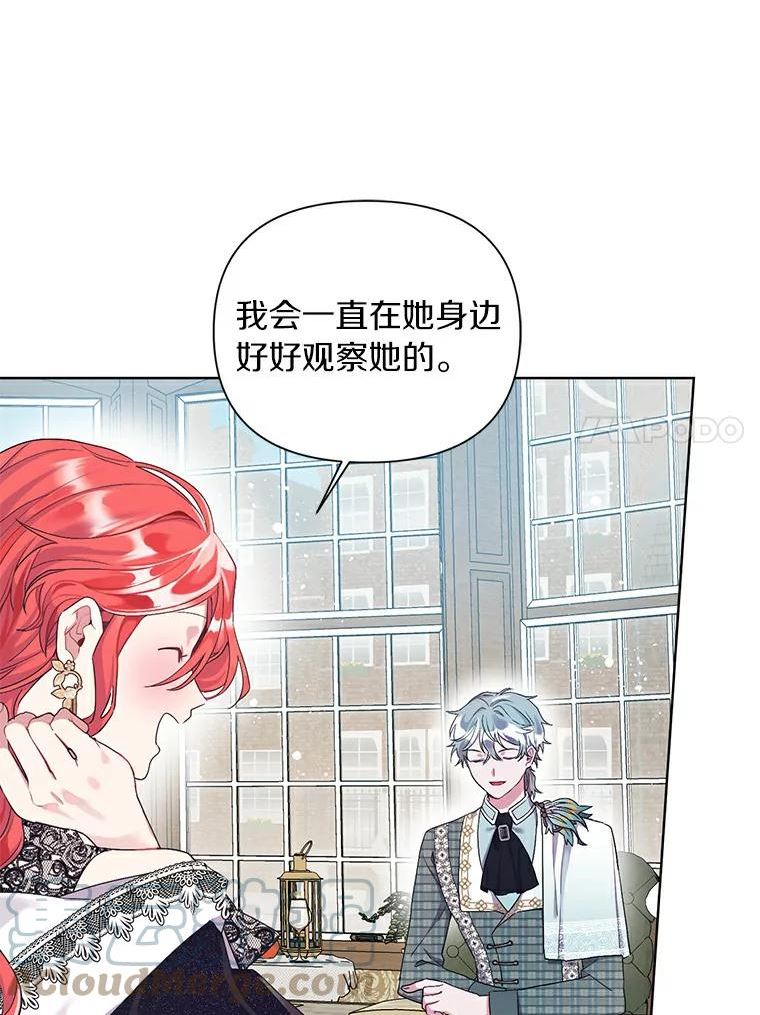 幕后黑手的短命儿媳妇动漫全集漫画,16.密谋64图