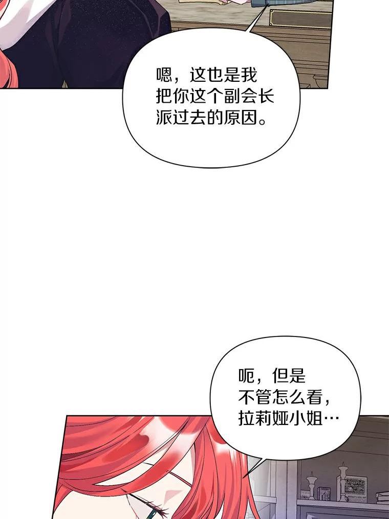 幕后黑手的短命儿媳妇动漫全集漫画,16.密谋65图