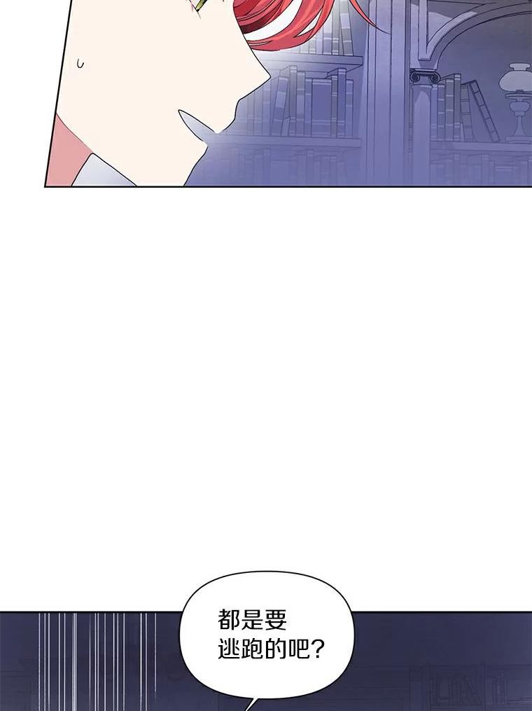 幕后黑手的短命儿媳妇动漫全集漫画,16.密谋66图