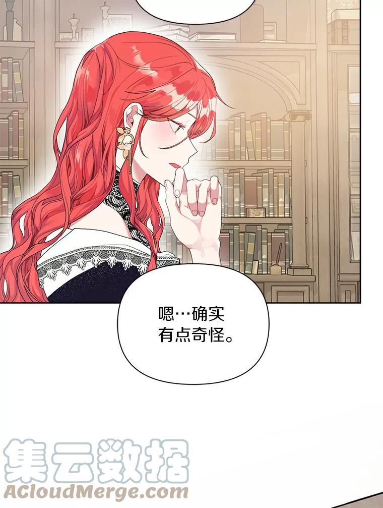 幕后黑手的短命儿媳妇动漫全集漫画,16.密谋76图