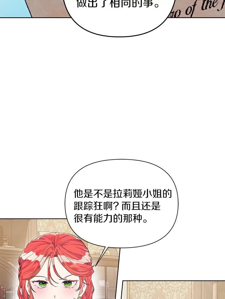 幕后黑手的短命儿媳妇动漫全集漫画,16.密谋78图