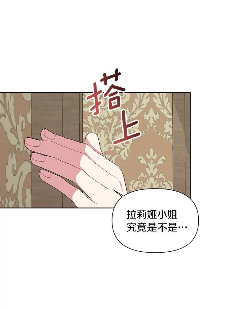 幕后黑手的短命儿媳妇动漫全集漫画,16.密谋81图