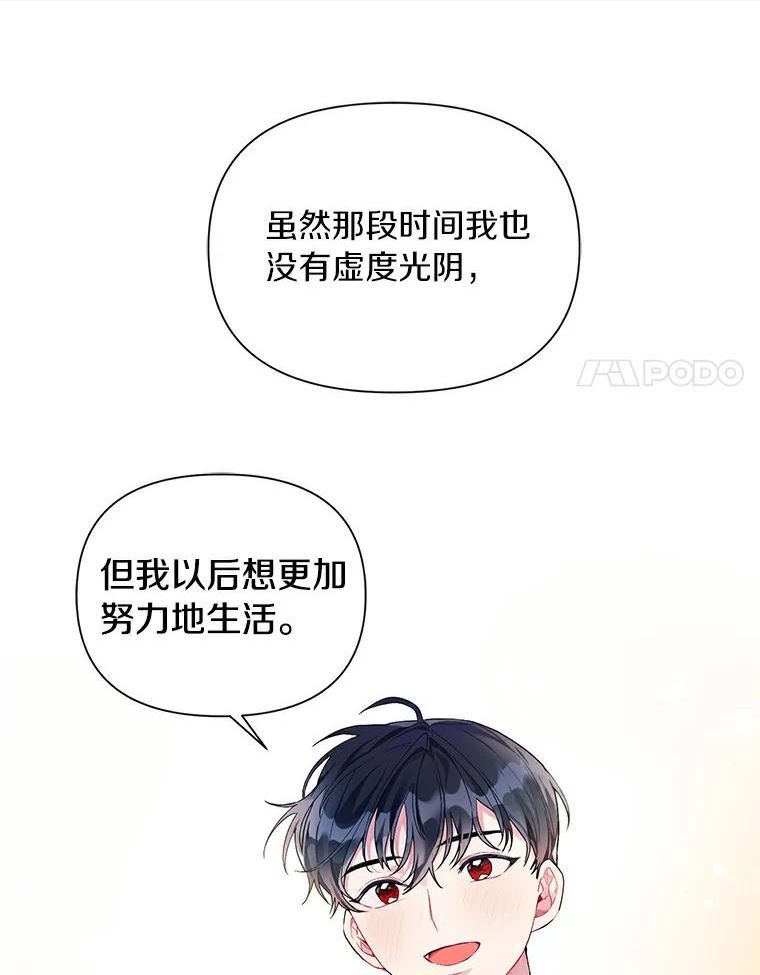 幕后黑手的短命儿媳漫画,25.小画家20图