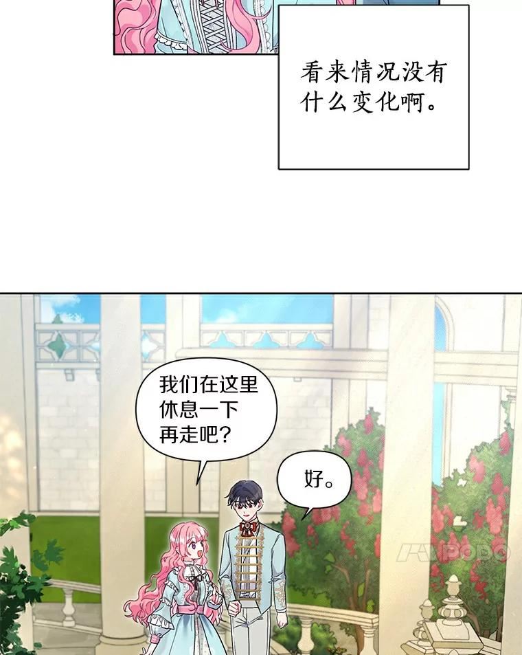 幕后黑手的短命儿媳漫画,25.小画家33图