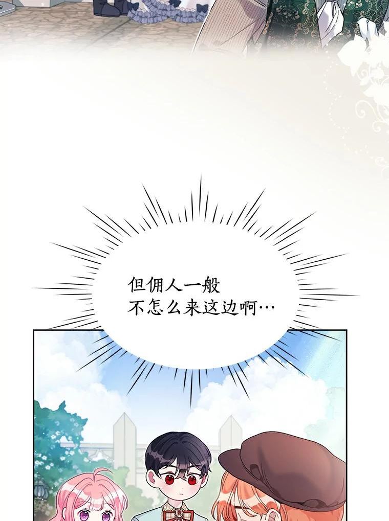 幕后黑手的短命儿媳漫画,25.小画家5图