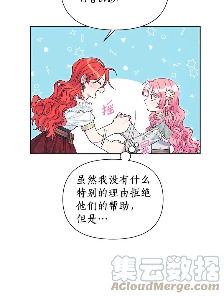 幕后黑手的短命儿媳漫画,25.小画家55图