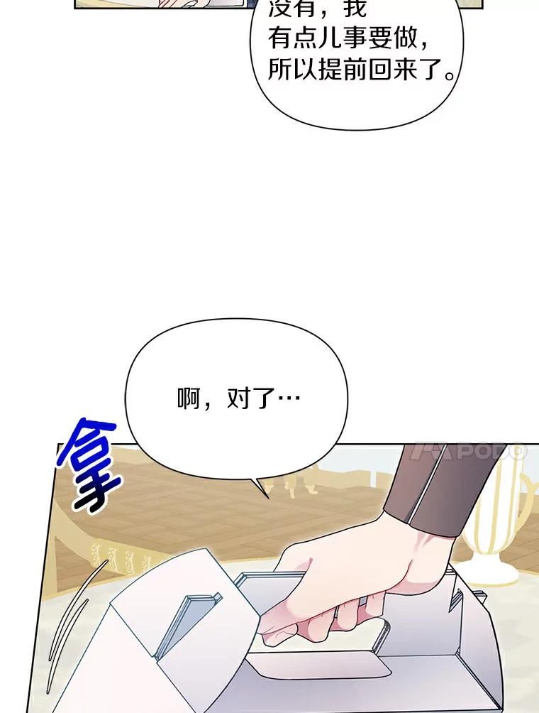 幕后黑手的短命儿媳漫画,26.百思不得其解20图