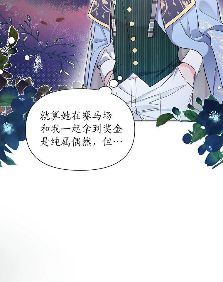 幕后黑手的短命儿媳漫画,26.百思不得其解35图