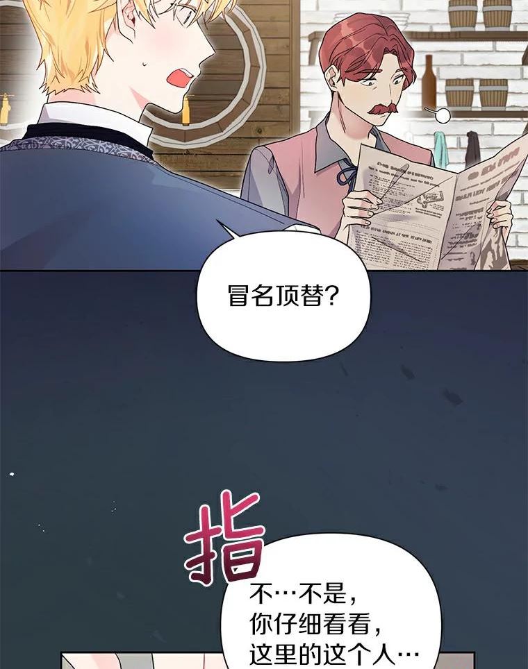 幕后黑手的短命儿媳漫画,26.百思不得其解39图