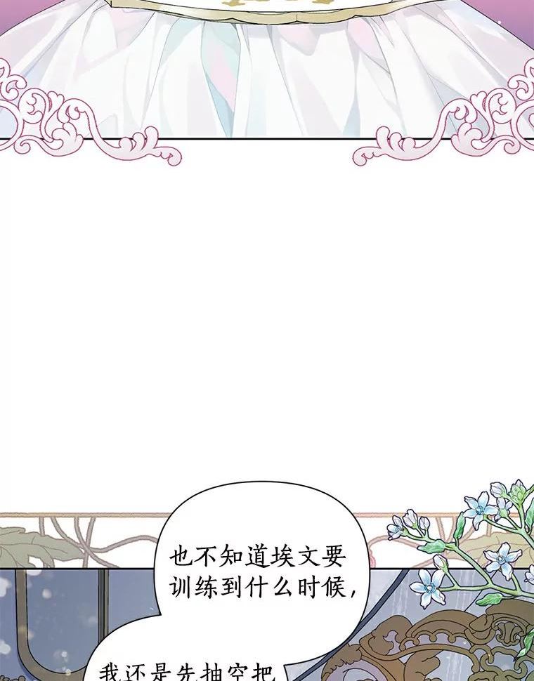 幕后黑手的短命儿媳漫画,17.埃文的秘密2图