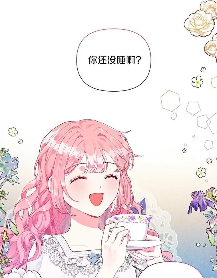 幕后黑手的短命儿媳漫画,17.埃文的秘密20图