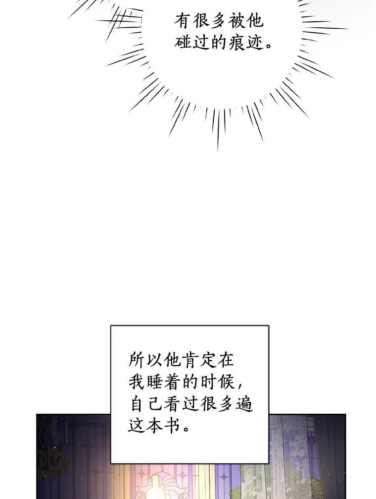 幕后黑手的短命儿媳漫画,17.埃文的秘密36图