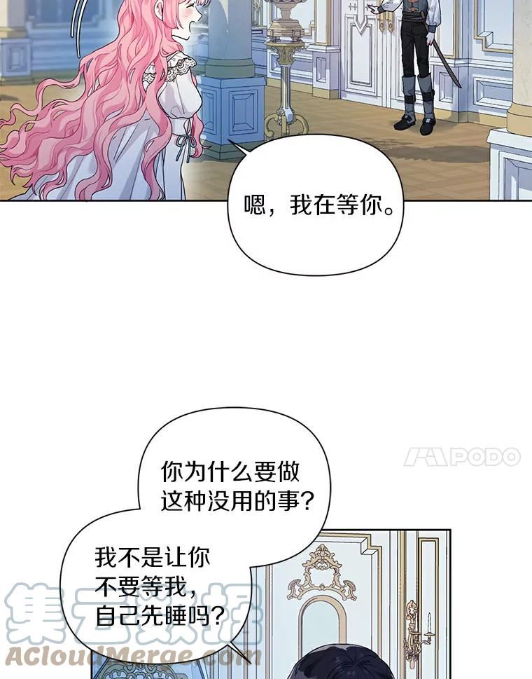 幕后黑手的短命儿媳漫画,17.埃文的秘密7图