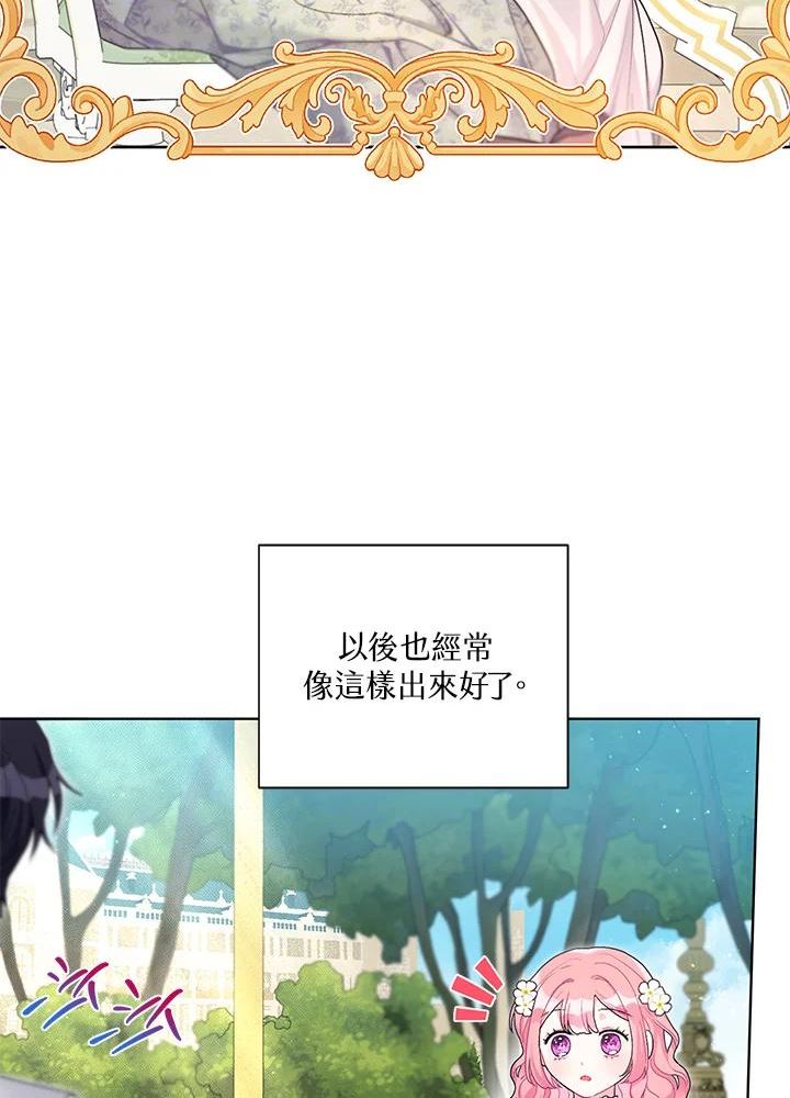 幕后黑手的短命儿媳妇动漫全集漫画,第27话11图