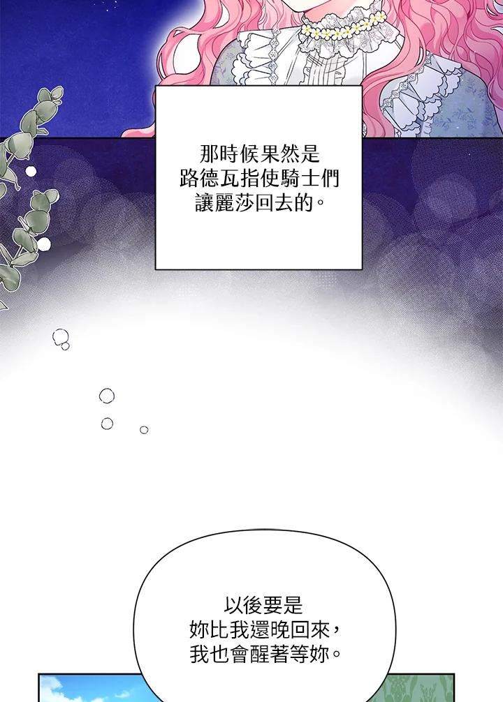 幕后黑手的短命儿媳妇动漫全集漫画,第27话27图