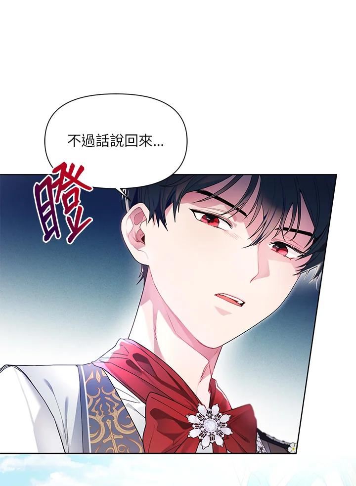 幕后黑手的短命儿媳妇动漫全集漫画,第27话29图