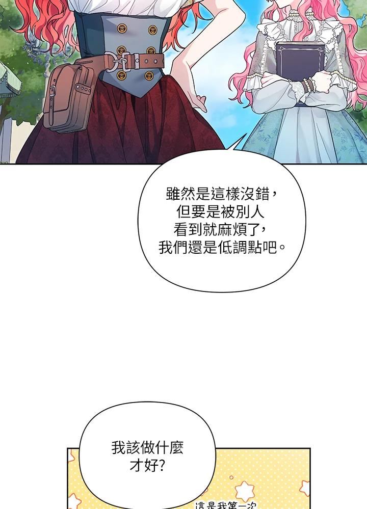 幕后黑手的短命儿媳妇动漫全集漫画,第27话3图