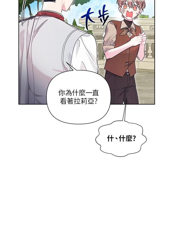 幕后黑手的短命儿媳妇动漫全集漫画,第27话32图