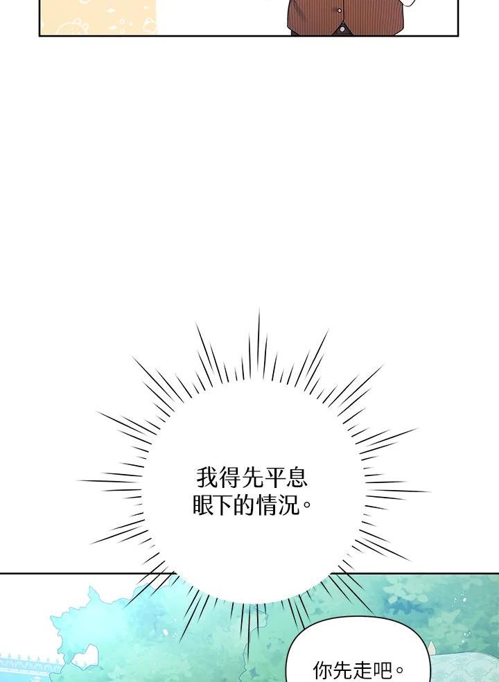 幕后黑手的短命儿媳妇动漫全集漫画,第27话35图