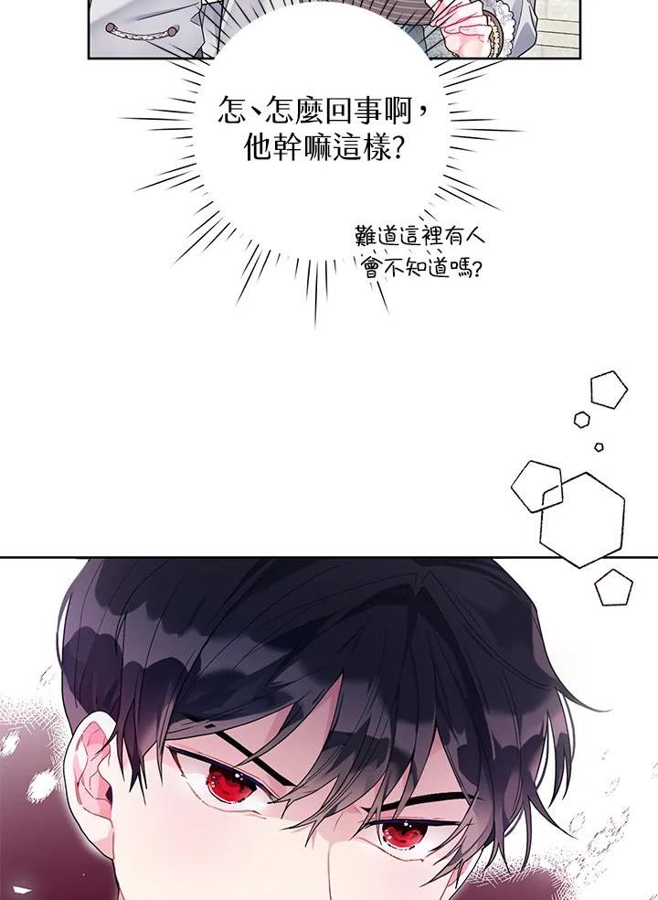 幕后黑手的短命儿媳妇动漫全集漫画,第27话38图