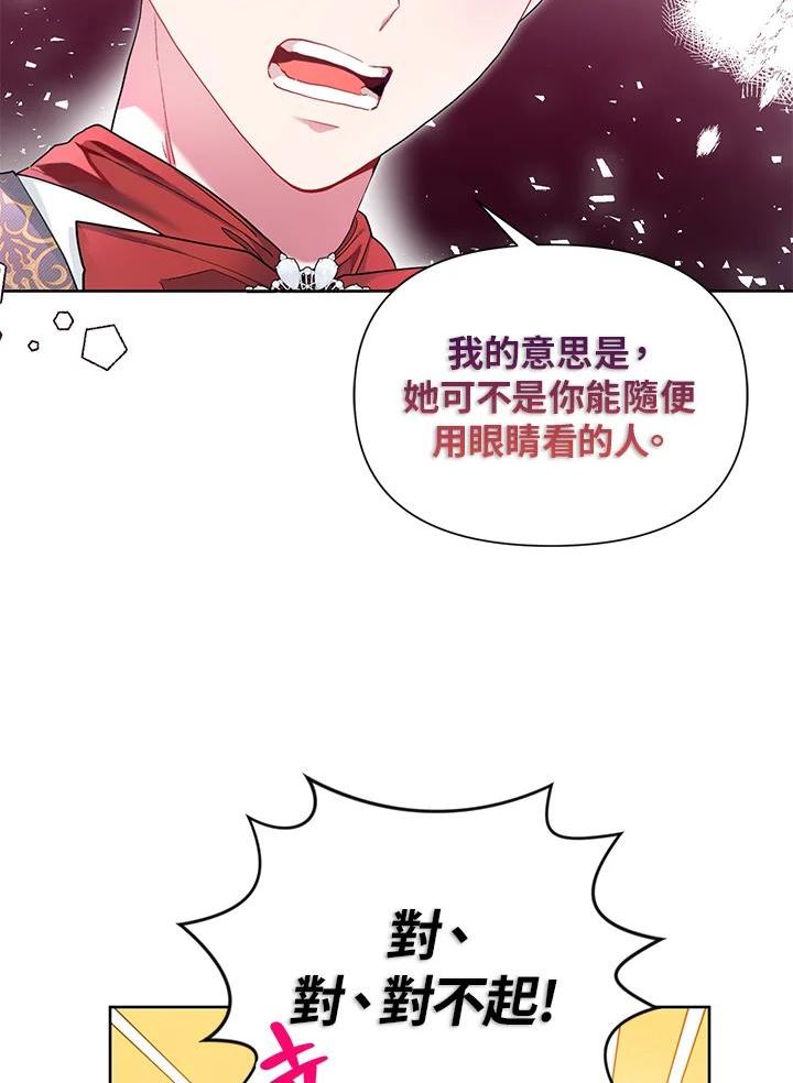 幕后黑手的短命儿媳妇动漫全集漫画,第27话39图