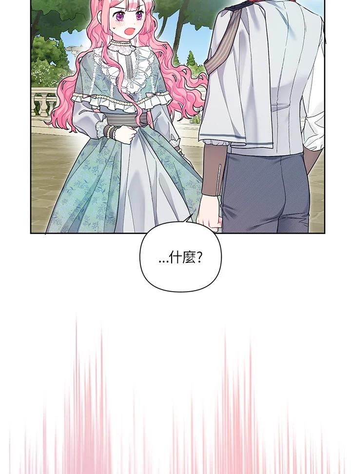 幕后黑手的短命儿媳妇动漫全集漫画,第27话45图