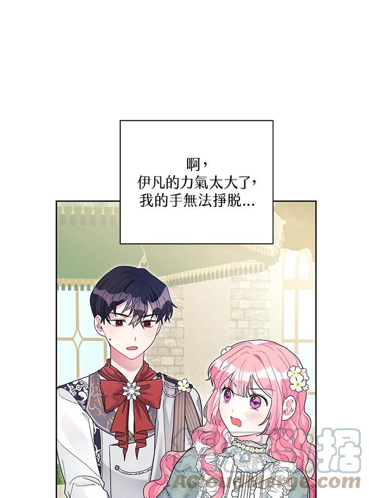 幕后黑手的短命儿媳妇动漫全集漫画,第27话52图