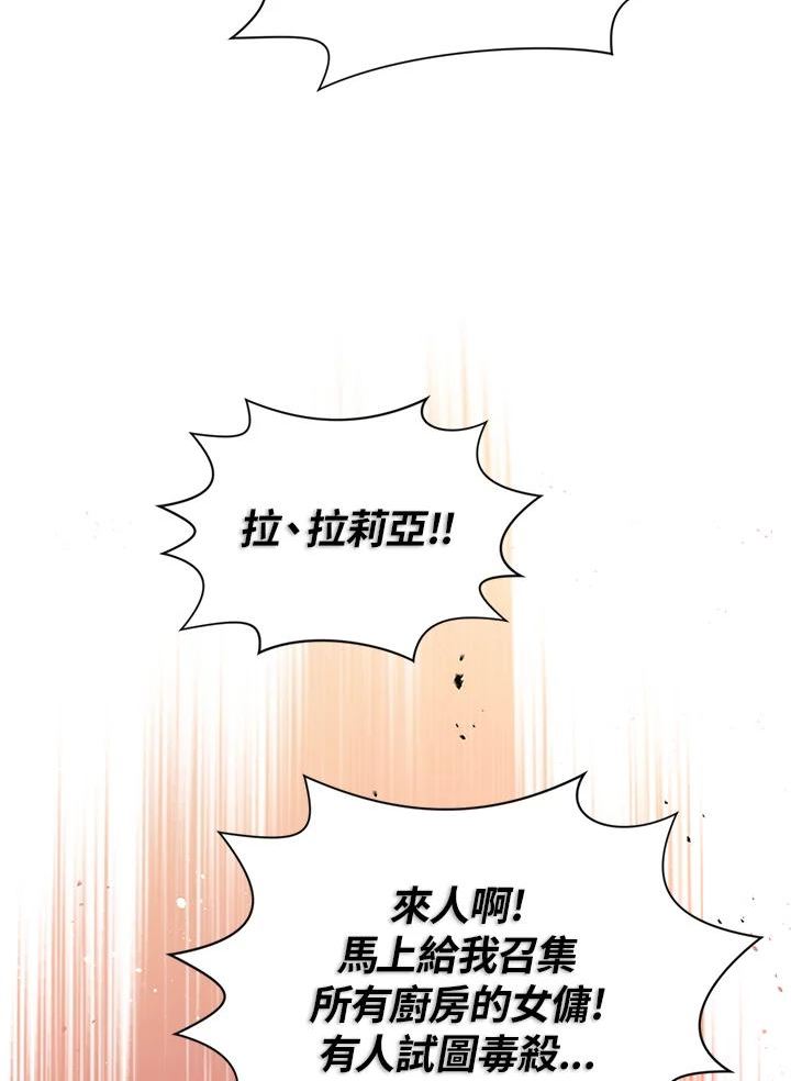 幕后黑手的短命儿媳妇动漫全集漫画,第27话59图