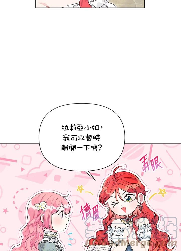 幕后黑手的短命儿媳妇动漫全集漫画,第27话7图